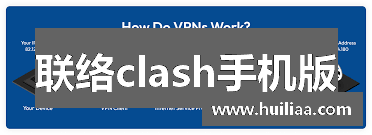 联络clash手机版